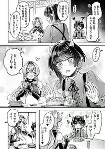 Page 30 of COMIC GEE vol.28 - preview thumbnail