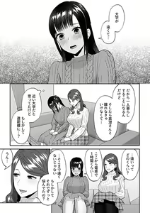 Page 51 of COMIC GEE vol.28 - preview thumbnail