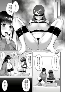 Page 57 of COMIC GEE vol.28 - preview thumbnail