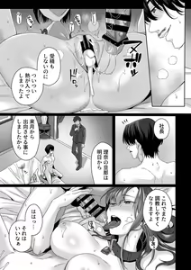 Page 77 of COMIC GEE vol.28 - preview thumbnail