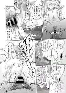 Page 103 of COMIC kisshug vol.4 - preview thumbnail