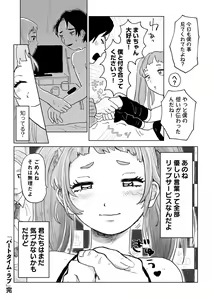 Page 108 of COMIC kisshug vol.4 - preview thumbnail