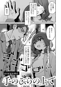 Page 109 of COMIC kisshug vol.4 - preview thumbnail