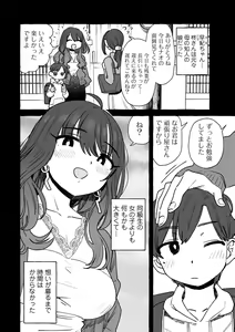 Page 110 of COMIC kisshug vol.4 - preview thumbnail