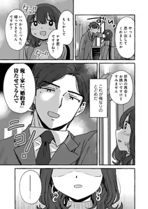 Page 115 of COMIC kisshug vol.4 - preview thumbnail