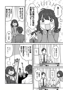 Page 116 of COMIC kisshug vol.4 - preview thumbnail