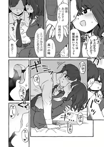 Page 118 of COMIC kisshug vol.4 - preview thumbnail