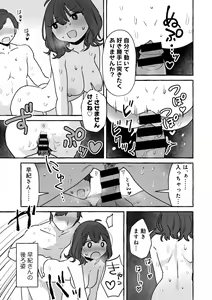 Page 123 of COMIC kisshug vol.4 - preview thumbnail