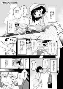 Page 131 of COMIC kisshug vol.4 - preview thumbnail
