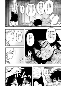 Page 138 of COMIC kisshug vol.4 - preview thumbnail