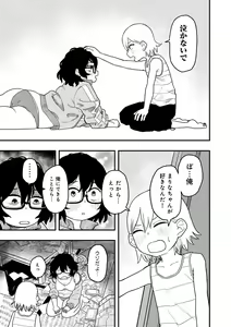 Page 139 of COMIC kisshug vol.4 - preview thumbnail