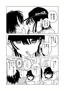 Page 161 of COMIC kisshug vol.4 - preview thumbnail