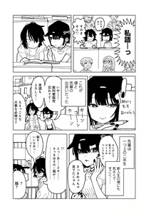 Page 162 of COMIC kisshug vol.4 - preview thumbnail