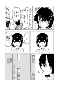 Page 164 of COMIC kisshug vol.4 - preview thumbnail