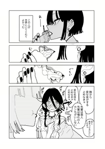 Page 168 of COMIC kisshug vol.4 - preview thumbnail