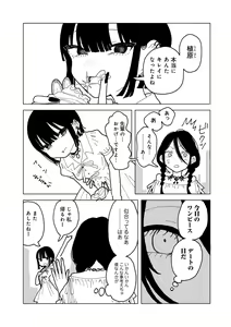 Page 169 of COMIC kisshug vol.4 - preview thumbnail
