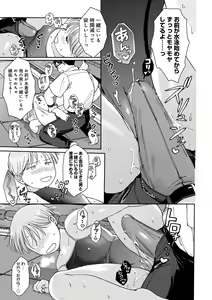Page 17 of COMIC kisshug vol.4 - preview thumbnail