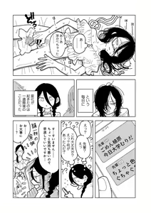 Page 172 of COMIC kisshug vol.4 - preview thumbnail