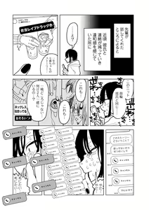 Page 174 of COMIC kisshug vol.4 - preview thumbnail
