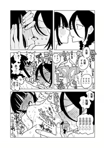 Page 187 of COMIC kisshug vol.4 - preview thumbnail