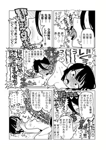 Page 188 of COMIC kisshug vol.4 - preview thumbnail