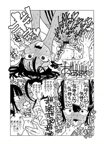 Page 195 of COMIC kisshug vol.4 - preview thumbnail