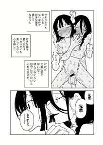 Page 199 of COMIC kisshug vol.4 - preview thumbnail