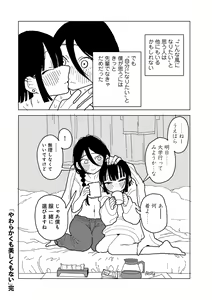 Page 200 of COMIC kisshug vol.4 - preview thumbnail