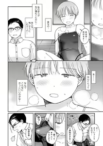 Page 20 of COMIC kisshug vol.4 - preview thumbnail