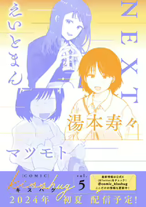 Page 202 of COMIC kisshug vol.4 - preview thumbnail