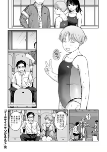 Page 28 of COMIC kisshug vol.4 - preview thumbnail