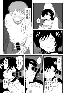 Page 38 of COMIC kisshug vol.4 - preview thumbnail