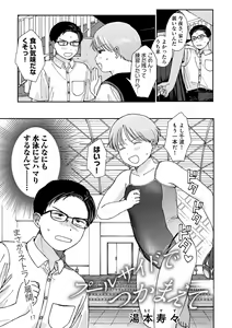 Page 5 of COMIC kisshug vol.4 - preview thumbnail