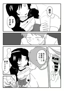 Page 51 of COMIC kisshug vol.4 - preview thumbnail