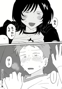 Page 53 of COMIC kisshug vol.4 - preview thumbnail