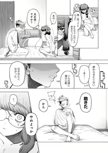 Page 59 of COMIC kisshug vol.4 - preview thumbnail