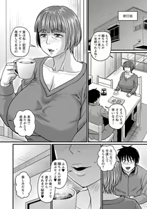 Page 105 of COMIC Masyo 2024-04 - preview thumbnail