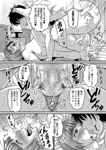 Page 116 of COMIC Masyo 2024-04 - preview thumbnail