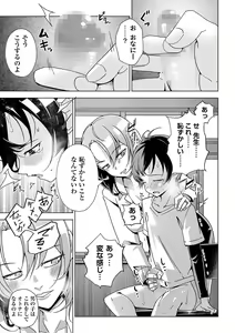 Page 126 of COMIC Masyo 2024-04 - preview thumbnail