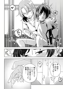 Page 127 of COMIC Masyo 2024-04 - preview thumbnail
