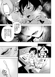 Page 128 of COMIC Masyo 2024-04 - preview thumbnail