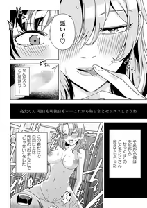 Page 139 of COMIC Masyo 2024-04 - preview thumbnail