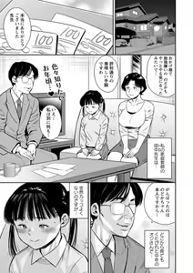 Page 150 of COMIC Masyo 2024-04 - preview thumbnail