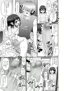 Page 164 of COMIC Masyo 2024-04 - preview thumbnail