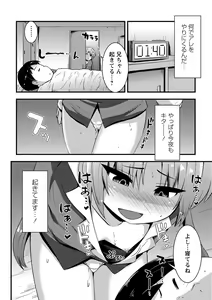 Page 187 of COMIC Masyo 2024-04 - preview thumbnail