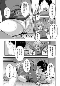 Page 196 of COMIC Masyo 2024-04 - preview thumbnail