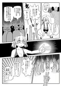 Page 213 of COMIC Masyo 2024-04 - preview thumbnail