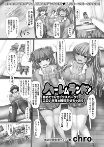 Page 226 of COMIC Masyo 2024-04 - preview thumbnail