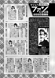 Page 252 of COMIC Masyo 2024-04 - preview thumbnail
