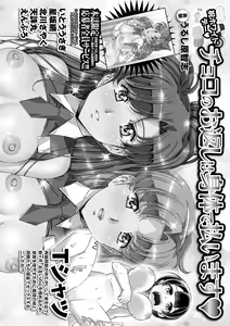Page 261 of COMIC Masyo 2024-04 - preview thumbnail